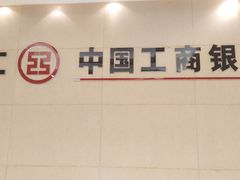 -中国工商银行(广州北京路支行)