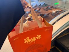 -潘祥记鲜花饼(昆明长水国际机场店)