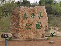 -莫子山公园
