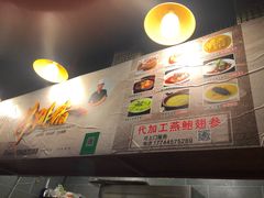 -佛跳墙捞饭(连目巷店)