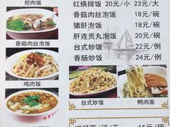 -阿勇鲁肉饭(虹井路店)