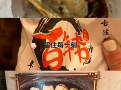 -百年夯碳烤胡椒饼(阿拉城店)