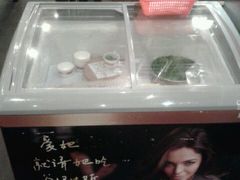 哈根达斯-大渔铁板烧(蛇口店)