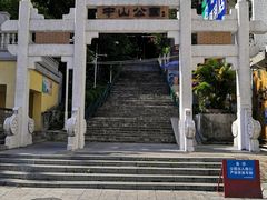 -中山公园(石岐街道)