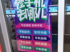 -特优手机电脑维修(中福城二期店)
