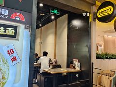 -和府捞面(天河领展广场店)