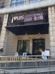 点击看大图 -iplus爱家高端孕妇摄影
