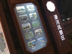 -南通濠河风景名胜区