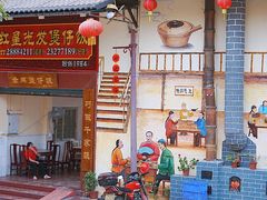 -红星光发煲仔饭(大石街店)