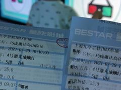 -星轶IMAX影城(九亭U天地旗舰店)