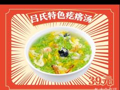 -吕氏疙瘩汤·新派鲁菜(济南万象城店)