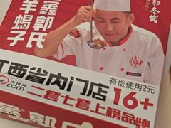 -鑫郭氏·南昌20年大排档·小龙虾羊蝎子(潮阳里店)