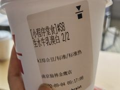 生水牛乳澳白-代数学家algebraist(仙林金鹰店)