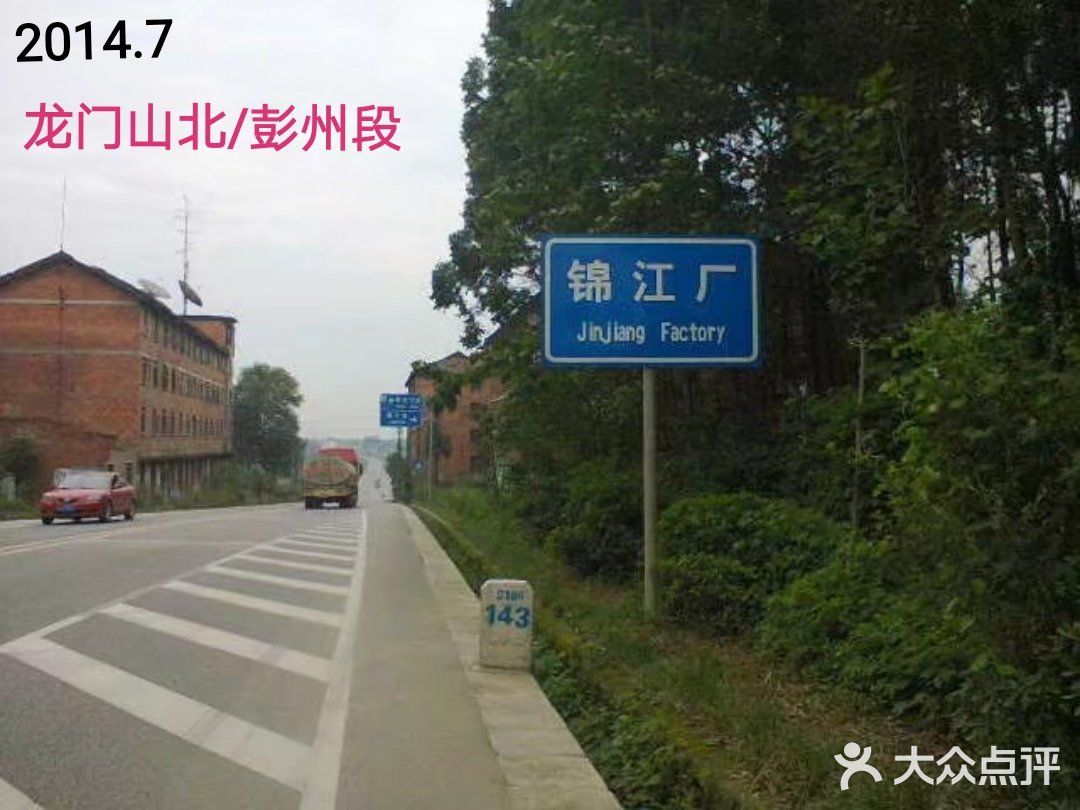 山里废弃的工厂【龙泉山北段，锅炉厂】