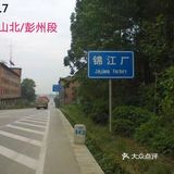 山里废弃的工厂【龙泉山北段，锅炉厂】