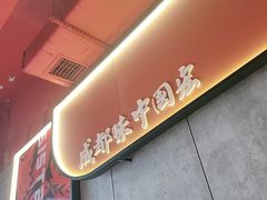 -宏姐串串香(宏伟路店)