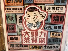 -大头力茶餐厅(花都嘉华广场店)