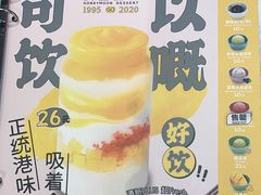 -满记甜品(金融街店)