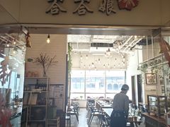 -峇峇娘马来西亚餐厅(望京SOHO店)