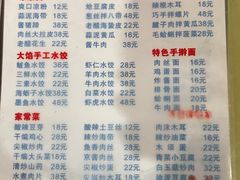 菜单-香满居张记小厨私房菜(青岛站店)