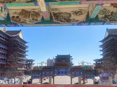 -大明幻境第一城