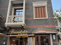 -Briant石窑面包(丰盛里店)