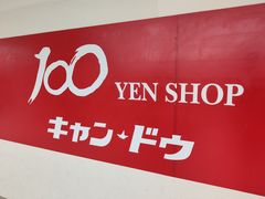 -Bic Camera (难波店)