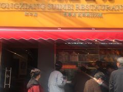 深井烧鹅二拼饭-永祥烧腊餐厅(虹口店)