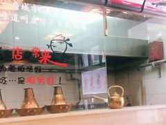 -友情岁月·火锅鸡
