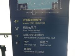 -常州市规划馆