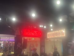-萍姐火锅·公路夜市(打浦桥日月光店)