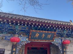 -湘子庙