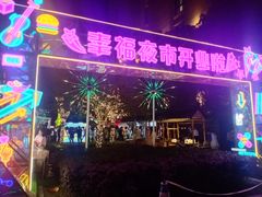 -中建幸福空间