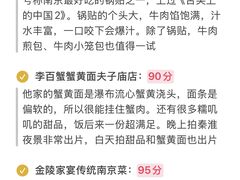 -李百蟹·江南蟹黄面·河景餐厅(夫子庙总店)