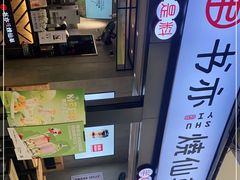 -书亦烧仙草(麦德龙钰龙店)