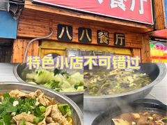 -八八餐厅(升州路店)