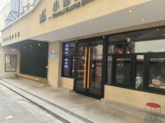 -小街猪手(团结湖店)