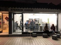 门面-麻雀咖啡SPARROW COFFEE(十全街店)