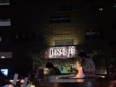-Jing Bar 井酒吧