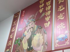-刘小忙把子肉(北园大街总店)