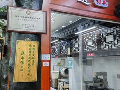 -采芝斋评弹茶馆(观前街店)