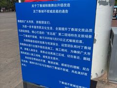 -丁香湖公园