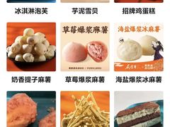 -東更道点心行(北京龙湖熙悦天街店)