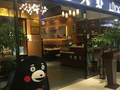 门面-李想大虾(绿地新都会店)