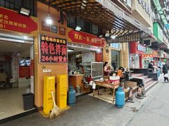 -余艳梅拌面世家(马场横路店)