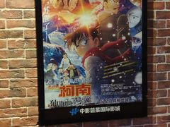 -中影荟星激光影城(西丽店)