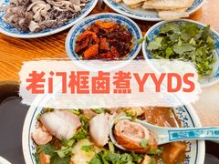 -门框胡同百年卤煮(新街口店)