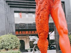 -奥加美术馆