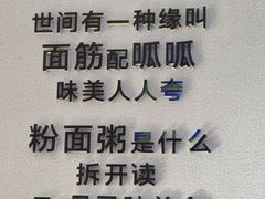 -香探花·擀面皮肉夹馍(北苑店)