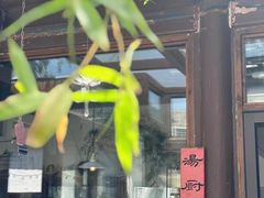 -汤厨(五道营店)